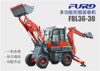 FBL36-30兩頭忙挖掘裝載機，工程用一體機