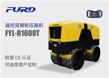 FYL-R1600T 新型遙控雙鋼輪振動(dòng)凸輪壓路機(jī)